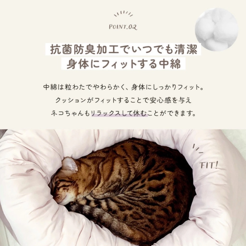 株式会社 菱友 / 『 OFURO 』ねこのおふとん はいるにゃんシリーズ